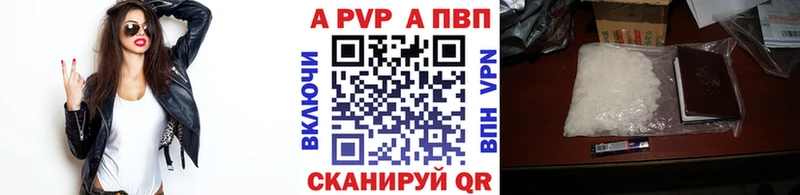 A-PVP Соль  Киреевск 
