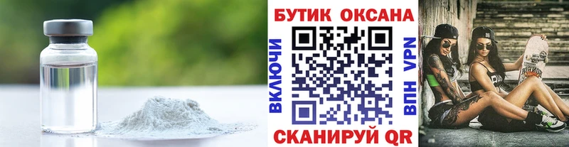 Бутират оксана  купить закладку  Киреевск 