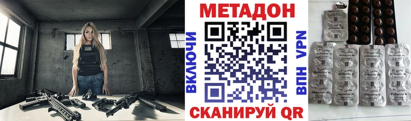 Метадон кристалл  Киреевск 